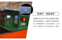 礦用電機車蓄電池硫化消除方法有哪些？