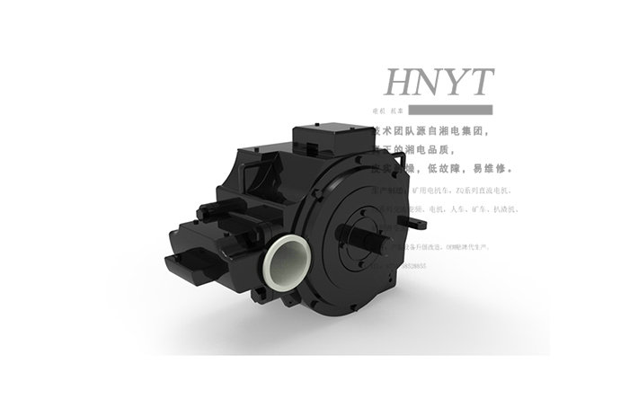 ZQ-21礦用架線(xiàn)電機(jī)車(chē)牽引電機(jī)(20.6kw)